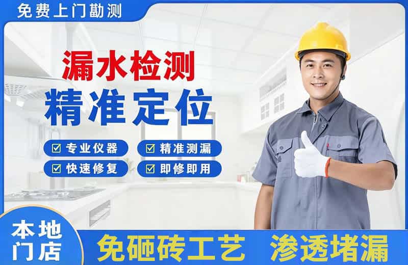 启东漏水检测精准定位